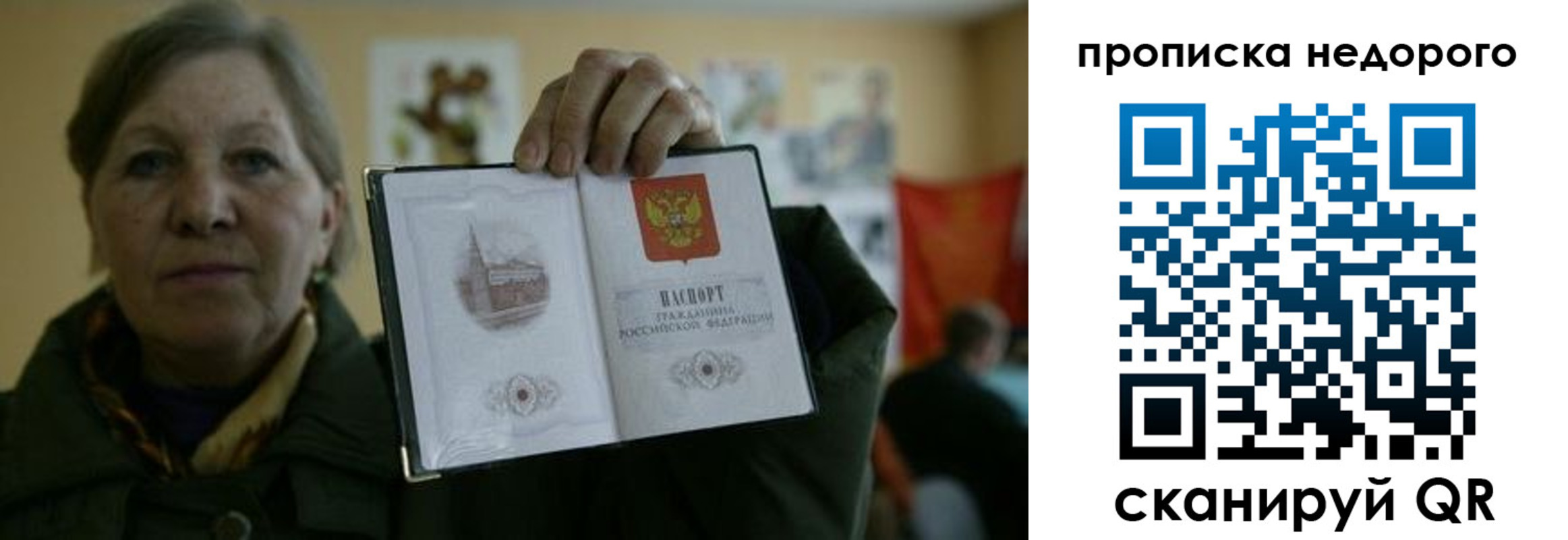 пропишу в квартире в Улан-Удэ