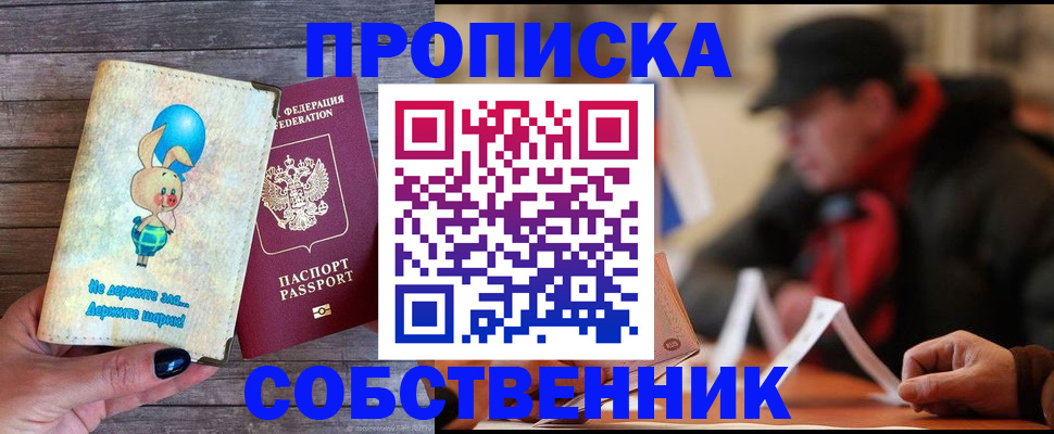 найти адрес прописки в Улан-Удэ
