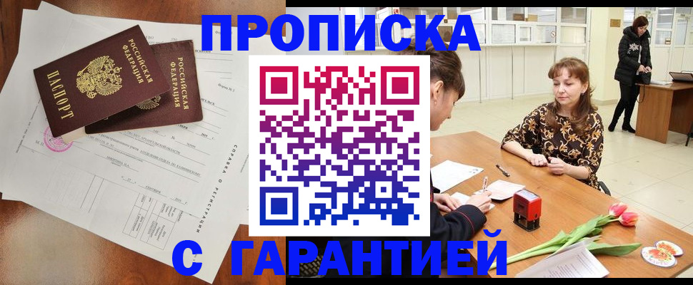 регистрация для школы в Улан-Удэ