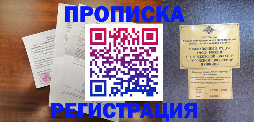 миграционный учет в Улан-Удэ