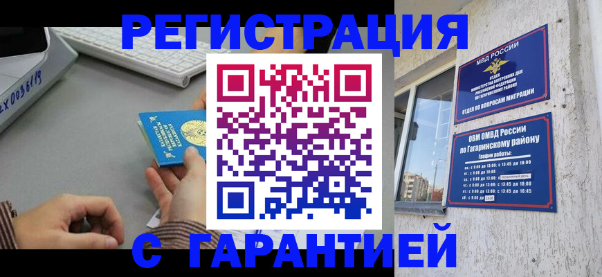 прописка поиск в Улан-Удэ