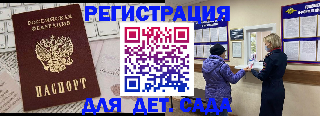 прописка иностранных граждан в Улан-Удэ