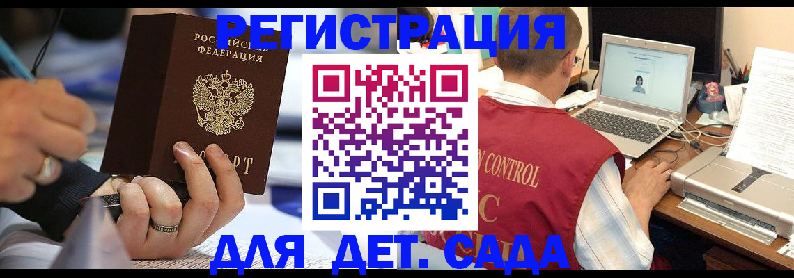 регистрация в Улан-Удэ